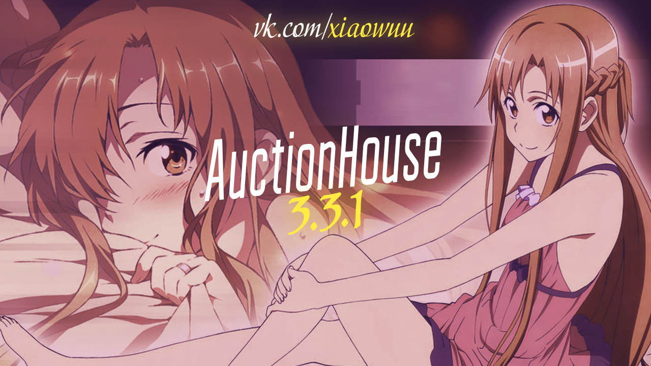 AuctionHouse