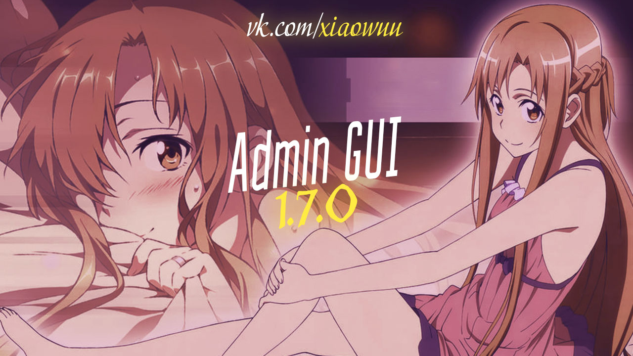 Admin GUI